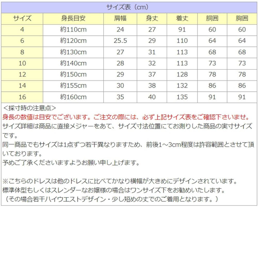 ピアノ発表会や結婚式にぴったりのライラックカラーの女の子用キッズドレス。シンプルで美しいシルエットが魅力のAngel's Closetの子供ドレス レンタル商品（【レンタル】エレガント3Dレースシフォンロング子供ドレス(CDC5006)ライラック）｜画像16