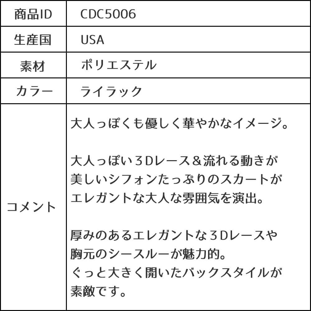 ピアノ発表会や結婚式にぴったりのライラックカラーの女の子用キッズドレス。シンプルで美しいシルエットが魅力のAngel's Closetの子供ドレス レンタル商品（【レンタル】エレガント3Dレースシフォンロング子供ドレス(CDC5006)ライラック）｜画像17