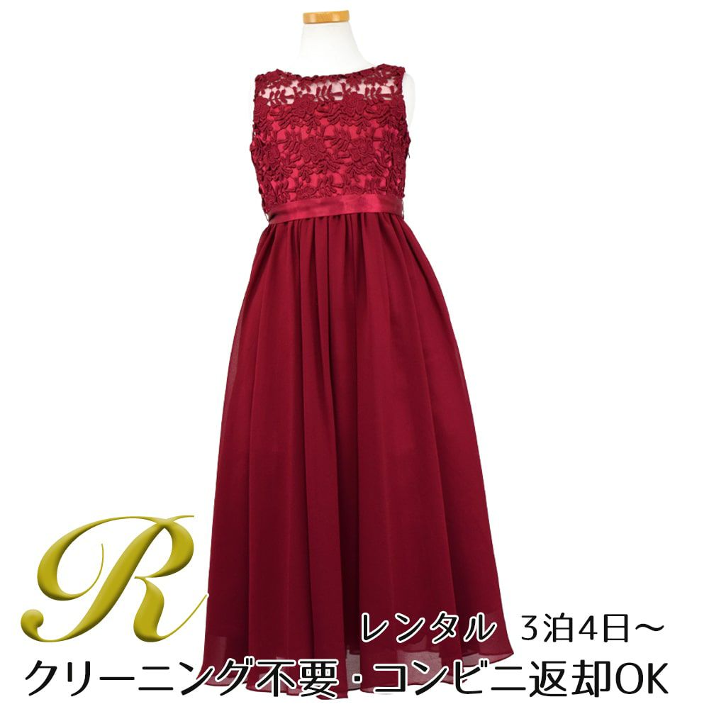 ピアノ発表会や結婚式にぴったりのカラーの女の子用キッズドレス。シンプルで美しいシルエットが魅力のAngel's Closetの子供ドレス レンタル商品（【レンタル】エレガント3Dレースシフォンロング子供ドレス(CDC5006)バーガンディー）｜画像1