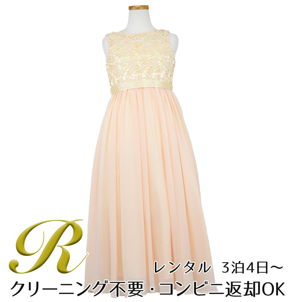 ピアノ発表会や結婚式にぴったりのカラーの女の子用キッズドレス。シンプルで美しいシルエットが魅力のAngel's Closetの子供ドレス レンタル商品（【レンタル】エレガント3Dレースシフォンロング子供ドレス(CDC5006)シャンパン）｜画像1
