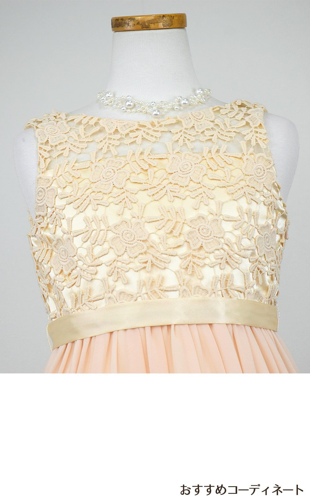 ピアノ発表会や結婚式にぴったりのカラーの女の子用キッズドレス。シンプルで美しいシルエットが魅力のAngel's Closetの子供ドレス レンタル商品（【レンタル】エレガント3Dレースシフォンロング子供ドレス(CDC5006)シャンパン）｜画像8