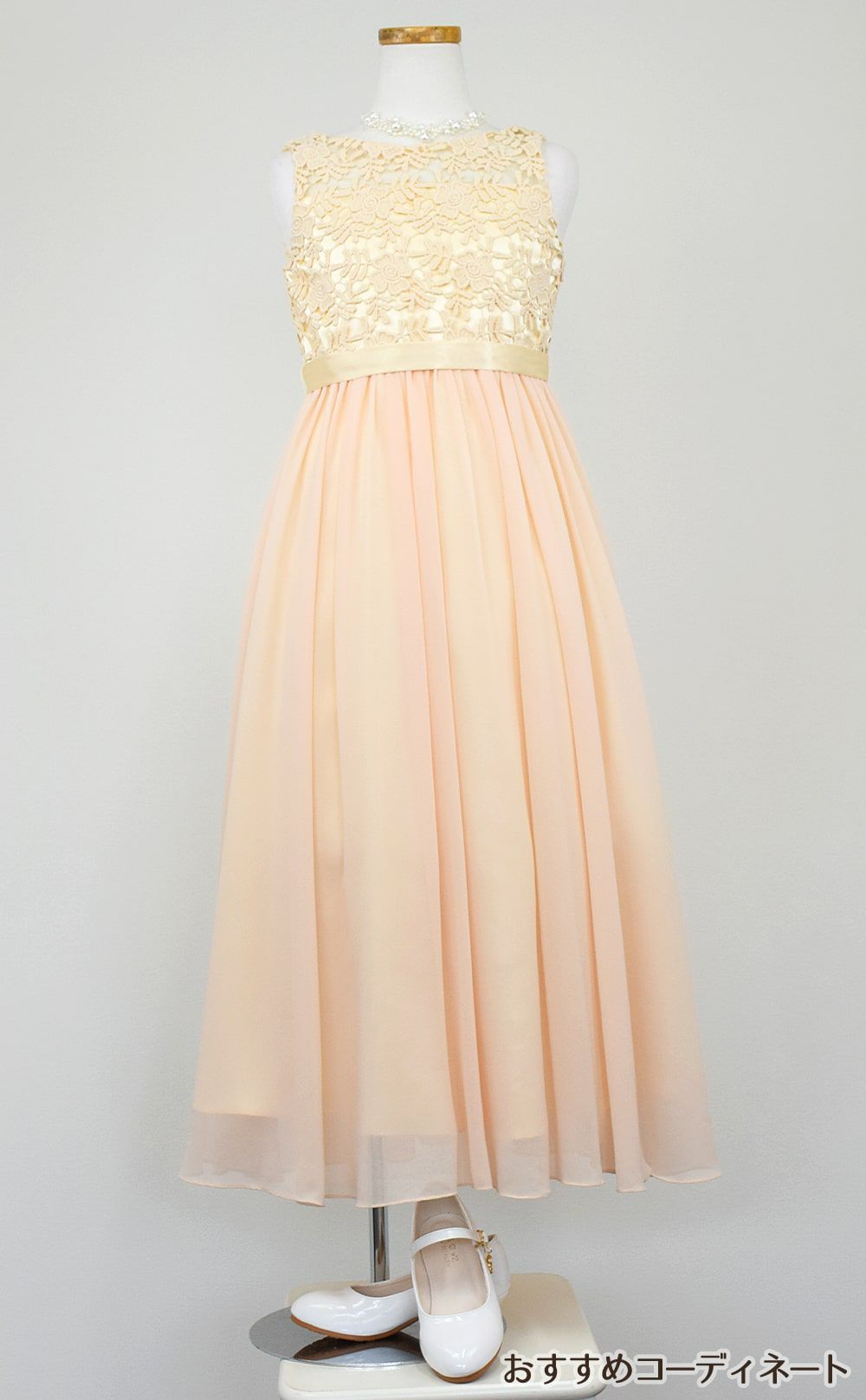 ピアノ発表会や結婚式にぴったりのカラーの女の子用キッズドレス。シンプルで美しいシルエットが魅力のAngel's Closetの子供ドレス レンタル商品（【レンタル】エレガント3Dレースシフォンロング子供ドレス(CDC5006)シャンパン）｜画像9