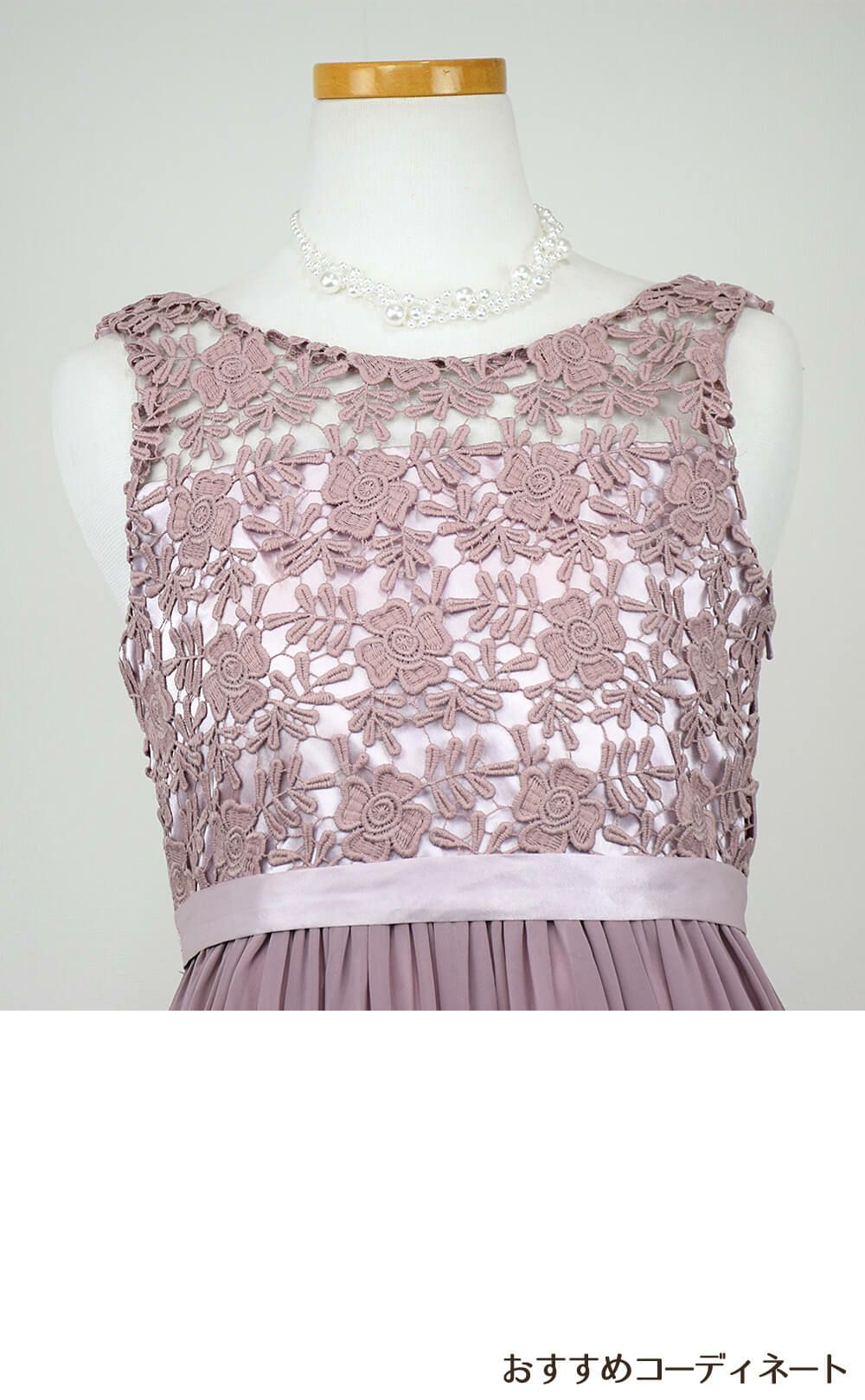 ピアノ発表会や結婚式にぴったりのピンクカラーの女の子用キッズドレス。シンプルで美しいシルエットが魅力のAngel's Closetの子供ドレス レンタル商品（【レンタル】エレガント3Dレースシフォンロング子供ドレス(CDC5006)ダスティピンク）｜画像8