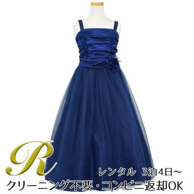【レンタル】クリンクルタフタ＆チュールロング子供ドレス（コルセットバック）(CDC4001)ネイビー