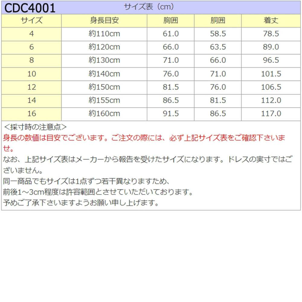 ピアノ発表会や結婚式にぴったりのネイビーカラーの女の子用キッズドレス。シンプルで美しいシルエットが魅力のAngel's Closetの子供ドレス レンタル商品（【レンタル】クリンクルタフタ＆チュールロング子供ドレス（コルセットバック）(CDC4001)ネイビー）｜画像16