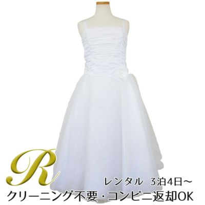 【レンタル】クリンクルタフタ＆チュールロング子供ドレス（コルセットバック）(CDC4001)ホワイト