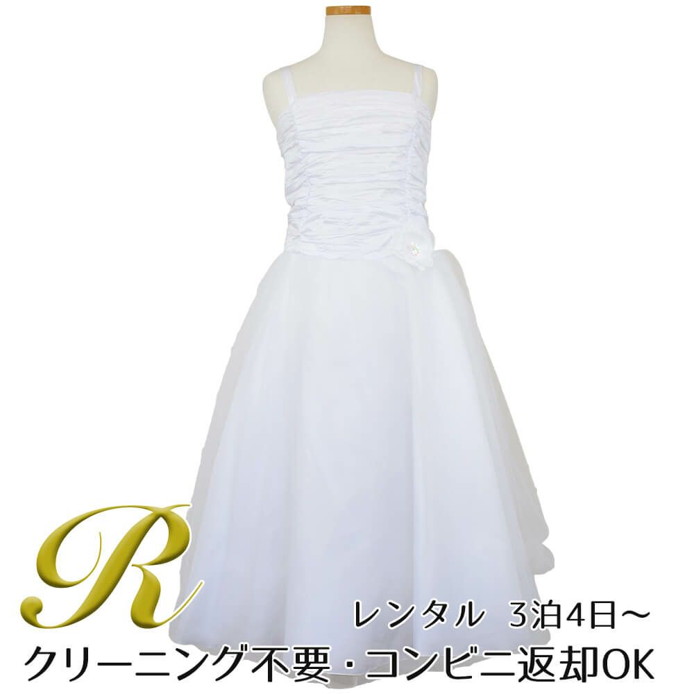 ピアノ発表会や結婚式にぴったりのホワイトカラーの女の子用キッズドレス。シンプルで美しいシルエットが魅力のAngel's Closetの子供ドレス レンタル商品（【レンタル】クリンクルタフタ＆チュールロング子供ドレス（コルセットバック）(CDC4001)ホワイト）｜画像1