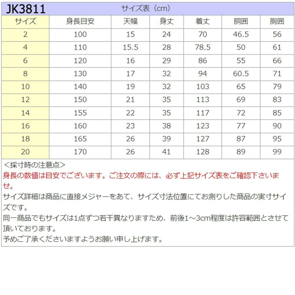 ピアノ発表会や結婚式にぴったりのカラーの女の子用キッズドレス。シンプルで美しいシルエットが魅力のAngel's Closetの子供ドレス レンタル商品（【レンタル】スパークリートップ＆オーガンジーレイヤー子供ドレス(JK3811)タープ）｜画像16