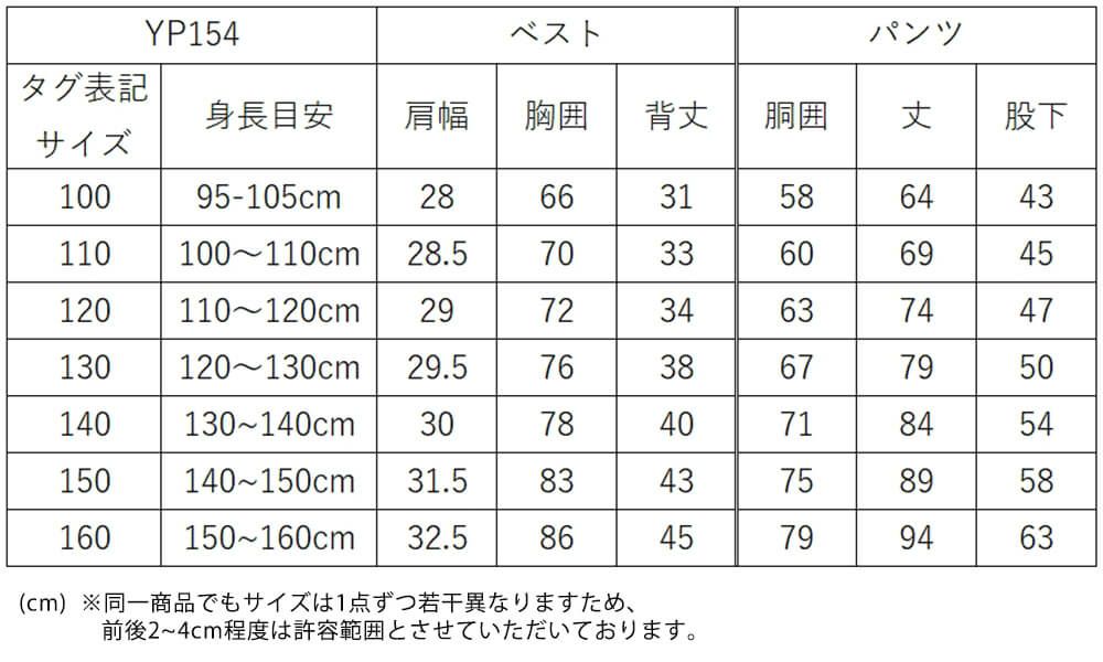 発表会やコンクールにぴったりのカラーの男の子用フォーマルスーツ。シンプルで美しいシルエットが魅力のAngel's Closetの子供フォーマル レンタル商品（【レンタル】ベスト付きスマートタキシード燕尾(YP154)）｜画像10