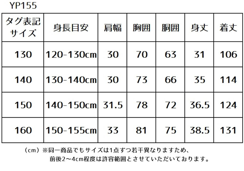 ピアノ発表会や結婚式にぴったりのネイビーカラーの女の子用キッズドレス。シンプルで美しいシルエットが魅力のAngel's Closetの子供ドレス レンタル商品（【レンタル】リボンビーズ刺繍＆フェミニンオーガンジーロング子供ドレス(YP155)ネイビー）｜画像16