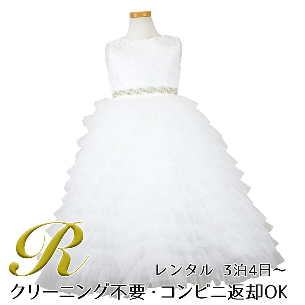 ピアノ発表会や結婚式にぴったりのホワイトカラーの女の子用キッズドレス。シンプルで美しいシルエットが魅力のAngel's Closetの子供ドレス レンタル商品（【レンタル】ボタニカルレース＆ラインストーンベルトティアードチュール子供ドレス(YP156)ホワイト）｜画像1