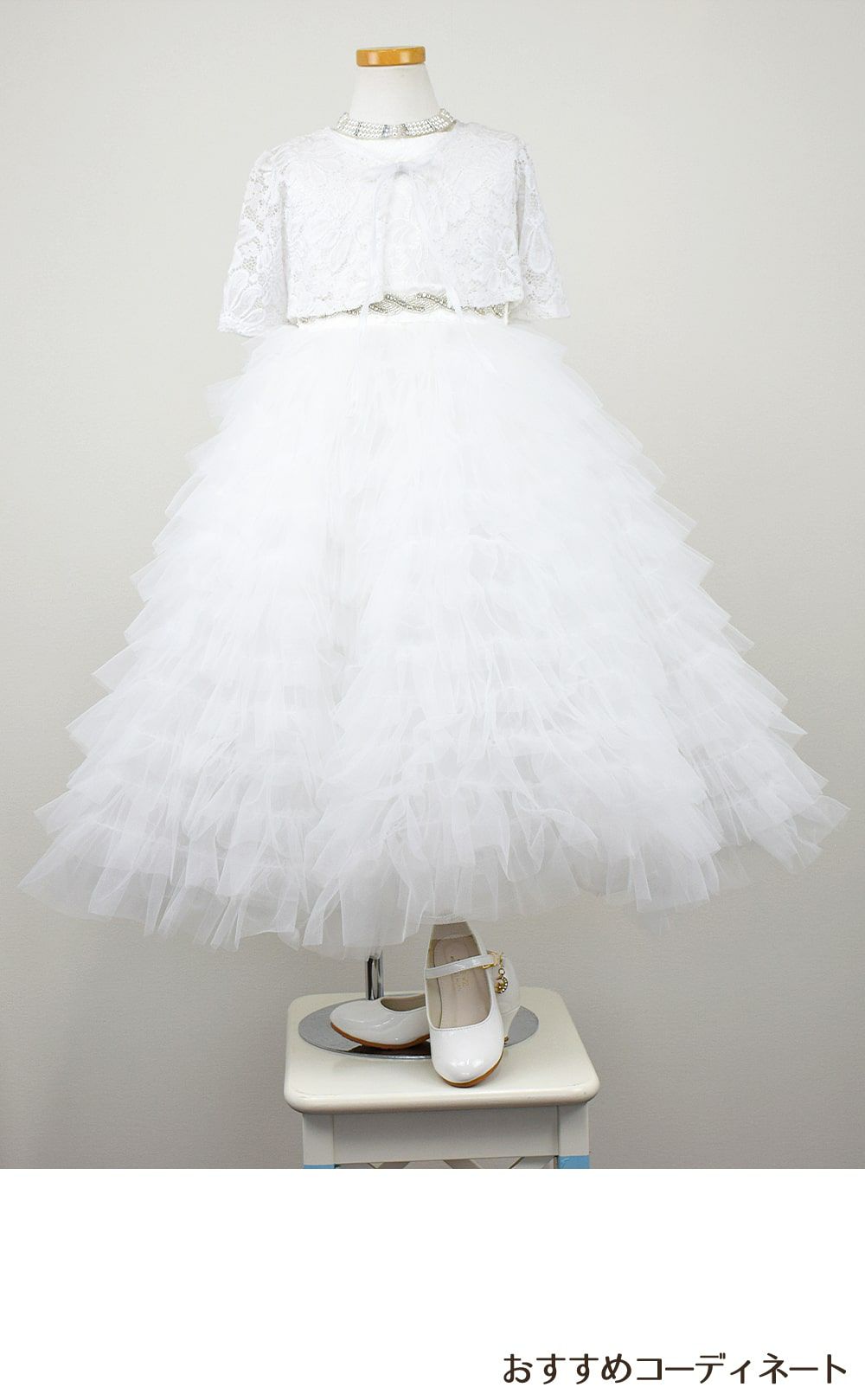 ピアノ発表会や結婚式にぴったりのホワイトカラーの女の子用キッズドレス。シンプルで美しいシルエットが魅力のAngel's Closetの子供ドレス レンタル商品（【レンタル】ボタニカルレース＆ラインストーンベルトティアードチュール子供ドレス(YP156)ホワイト）｜画像10