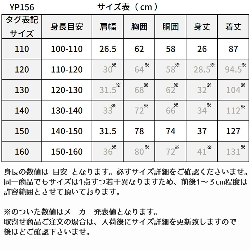 ピアノ発表会や結婚式にぴったりのホワイトカラーの女の子用キッズドレス。シンプルで美しいシルエットが魅力のAngel's Closetの子供ドレス レンタル商品（【レンタル】ボタニカルレース＆ラインストーンベルトティアードチュール子供ドレス(YP156)ホワイト）｜画像17