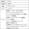 ピアノ発表会や結婚式にぴったりのブラックカラーの女の子用キッズドレス。シンプルで美しいシルエットが魅力のAngel's Closetの子供ドレス レンタル商品（【レンタル】ブラックベルベット＆煌めくＡラインロングドレス※ウエストリボン結び型(YP157)ブラック）｜画像17