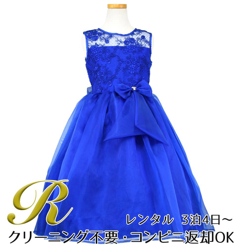 ピアノ発表会や結婚式にぴったりのブルーカラーの女の子用キッズドレス。シンプルで美しいシルエットが魅力のAngel's Closetの子供ドレス レンタル商品（【レンタル】レース＆メタル刺繍オーガンジー子供ドレス（リボンコサージュ付）(CC2461)ロイヤルブルー）｜画像1