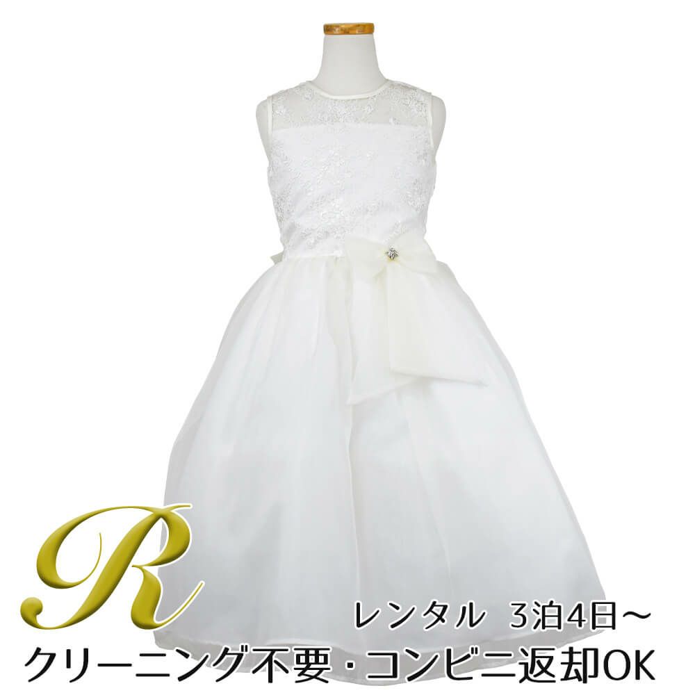 ピアノ発表会や結婚式にぴったりのカラーの女の子用キッズドレス。シンプルで美しいシルエットが魅力のAngel's Closetの子供ドレス レンタル商品（【レンタル】レース＆メタル刺繍オーガンジー子供ドレス（リボンコサージュ付）(CC2461)アイボリー）｜画像1