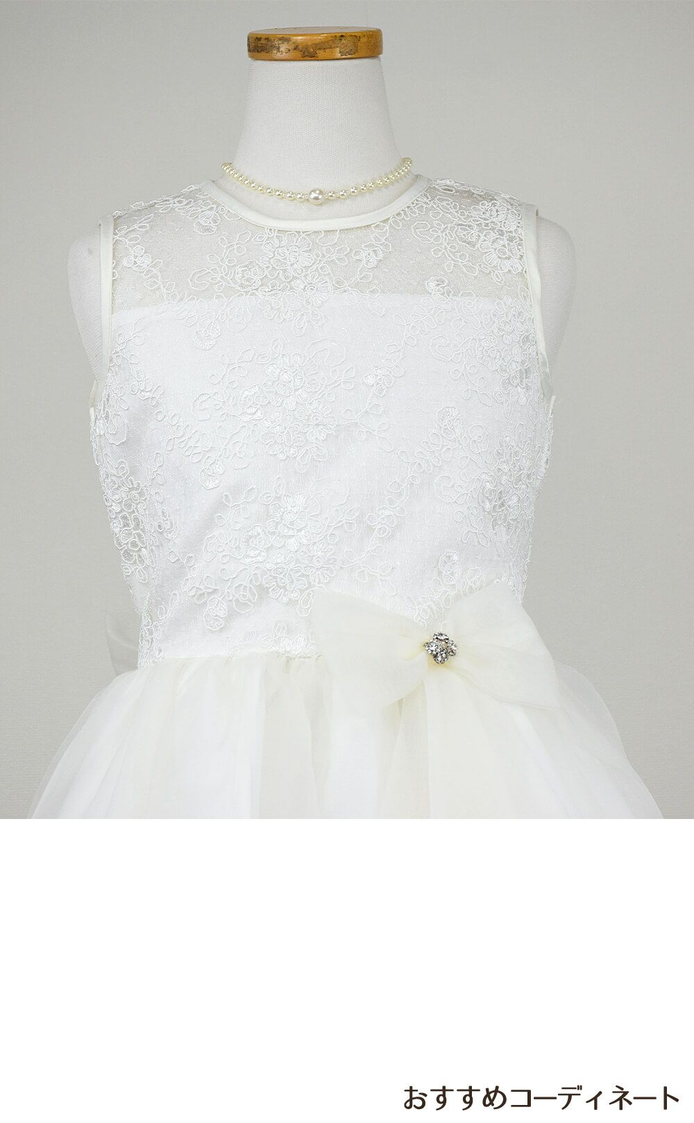 ピアノ発表会や結婚式にぴったりのカラーの女の子用キッズドレス。シンプルで美しいシルエットが魅力のAngel's Closetの子供ドレス レンタル商品（【レンタル】レース＆メタル刺繍オーガンジー子供ドレス（リボンコサージュ付）(CC2461)アイボリー）｜画像7