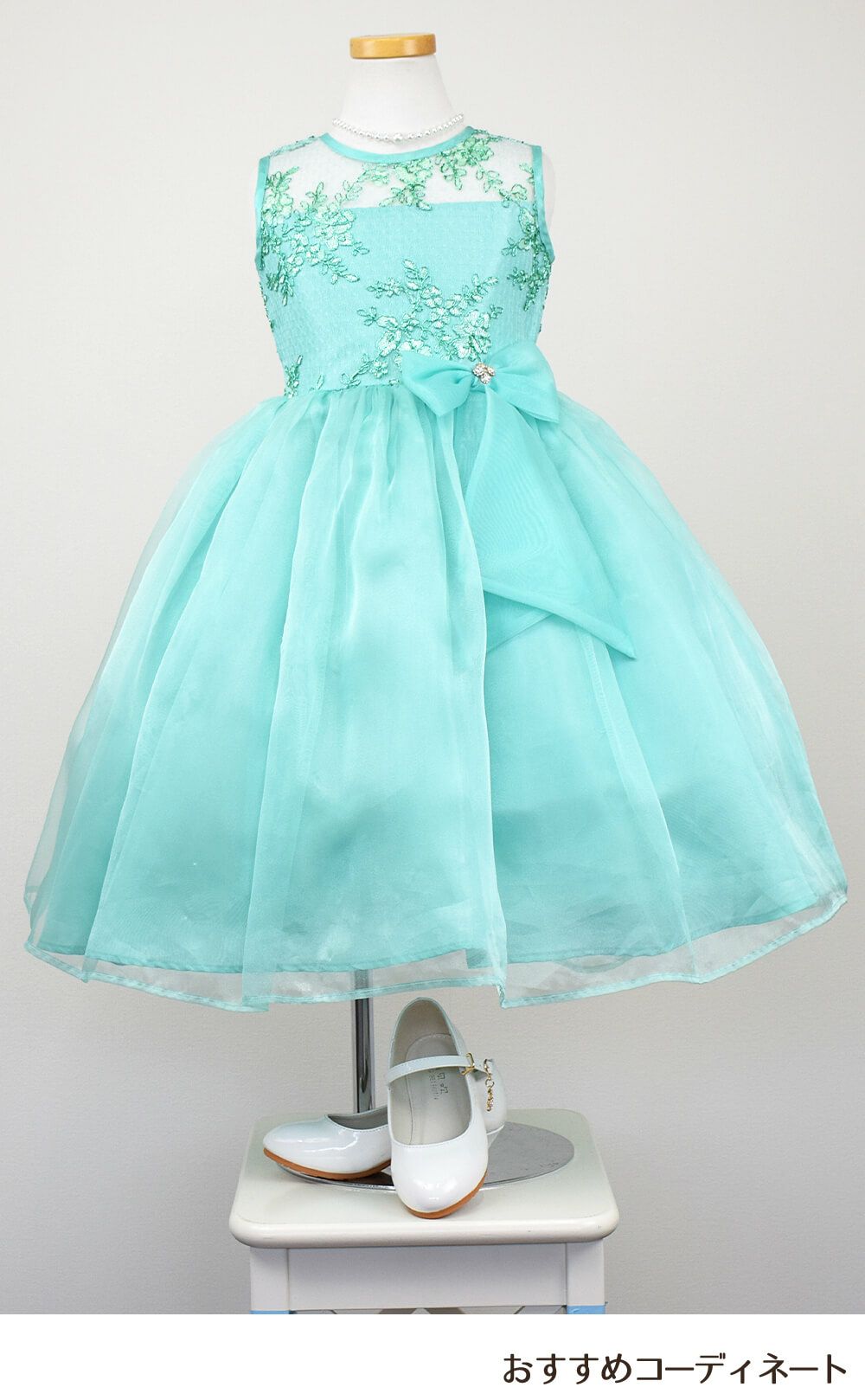 ピアノ発表会や結婚式にぴったりのカラーの女の子用キッズドレス。シンプルで美しいシルエットが魅力のAngel's Closetの子供ドレス レンタル商品（【レンタル】レース＆メタル刺繍オーガンジー子供ドレス（リボンコサージュ付）(CC2461)ミント）｜画像8