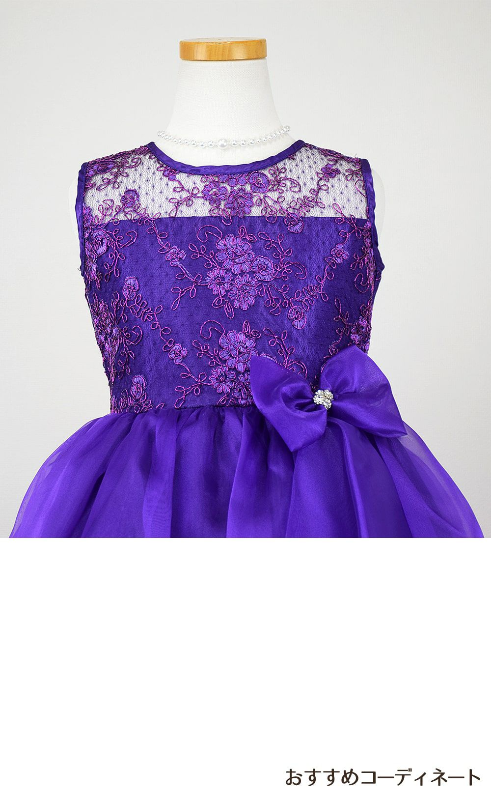 ピアノ発表会や結婚式にぴったりのカラーの女の子用キッズドレス。シンプルで美しいシルエットが魅力のAngel's Closetの子供ドレス レンタル商品（【レンタル】レース＆メタル刺繍オーガンジー子供ドレス（リボンコサージュ付）(CC2461)パープル）｜画像7