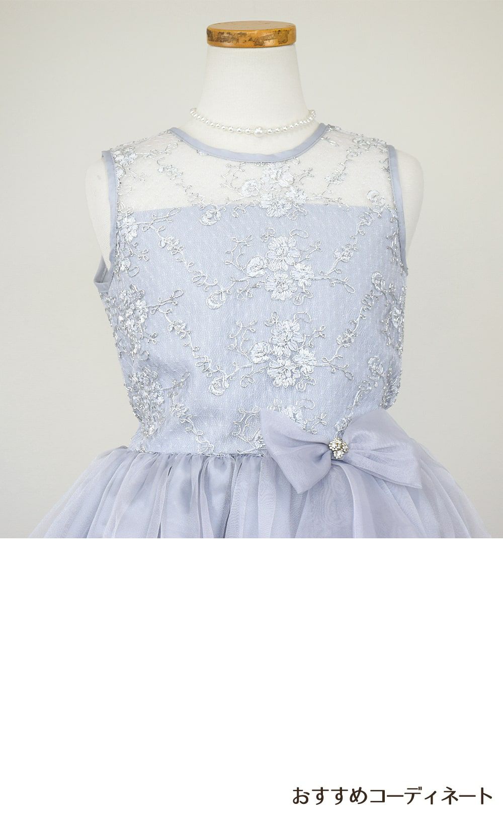 ピアノ発表会や結婚式にぴったりのカラーの女の子用キッズドレス。シンプルで美しいシルエットが魅力のAngel's Closetの子供ドレス レンタル商品（【レンタル】レース＆メタル刺繍オーガンジー子供ドレス（リボンコサージュ付）(CC2461)シルバー）｜画像7