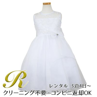 【レンタル】レース＆メタル刺繍オーガンジー子供ドレス（リボンコサージュ付）(CC2461)ホワイト