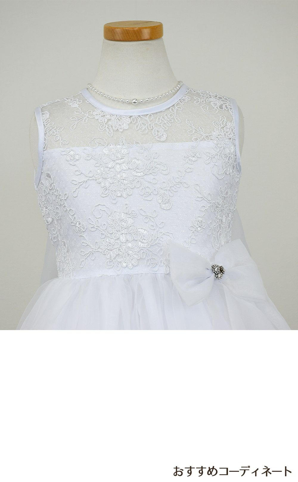 ピアノ発表会や結婚式にぴったりのホワイトカラーの女の子用キッズドレス。シンプルで美しいシルエットが魅力のAngel's Closetの子供ドレス レンタル商品（【レンタル】レース＆メタル刺繍オーガンジー子供ドレス（リボンコサージュ付）(CC2461)ホワイト）｜画像7
