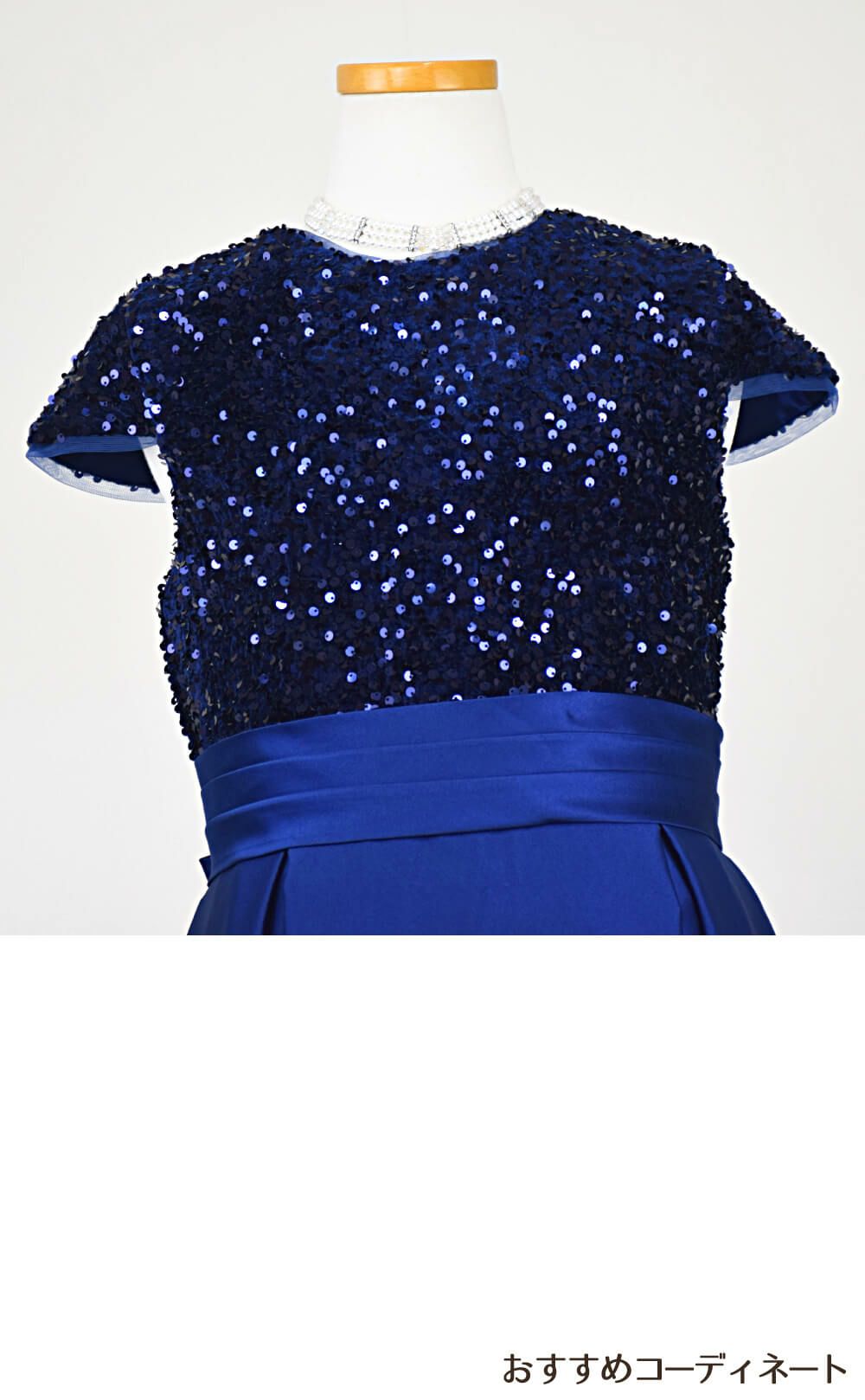 ピアノ発表会や結婚式にぴったりのネイビーカラーの女の子用キッズドレス。シンプルで美しいシルエットが魅力のAngel's Closetの子供ドレス レンタル商品（【レンタル】スパンコール＆サテンロングドレス※縫い付けリボン型(YP136A)ネイビー）｜画像7