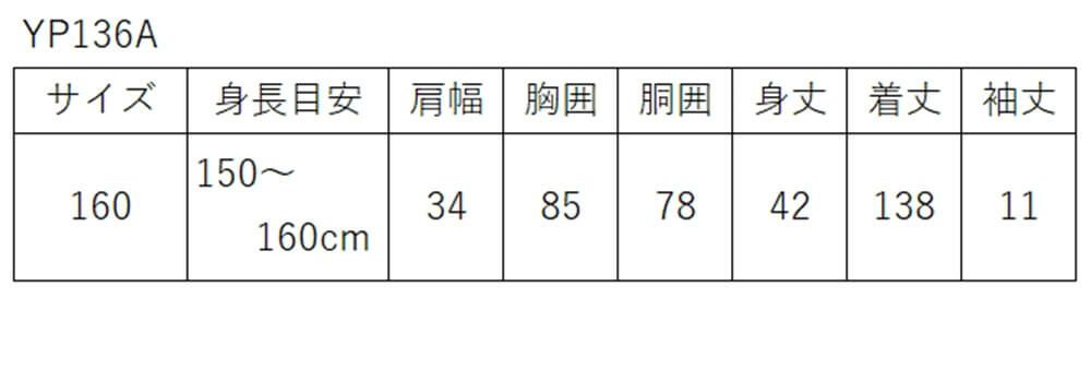 ピアノ発表会や結婚式にぴったりのネイビーカラーの女の子用キッズドレス。シンプルで美しいシルエットが魅力のAngel's Closetの子供ドレス レンタル商品（【レンタル】スパンコール＆サテンロングドレス※縫い付けリボン型(YP136A)ネイビー）｜画像15