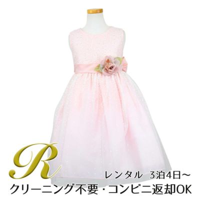 【レンタル】サテンリボン＆スターダストチュール子供ドレス(CK329)ブラッシュピンク