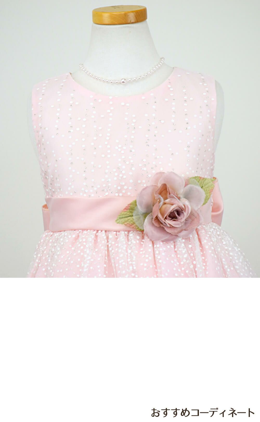 ピアノ発表会や結婚式にぴったりのピンクカラーの女の子用キッズドレス。シンプルで美しいシルエットが魅力のAngel's Closetの子供ドレス レンタル商品（【レンタル】サテンリボン＆スターダストチュール子供ドレス(CK329)ブラッシュピンク）｜画像7