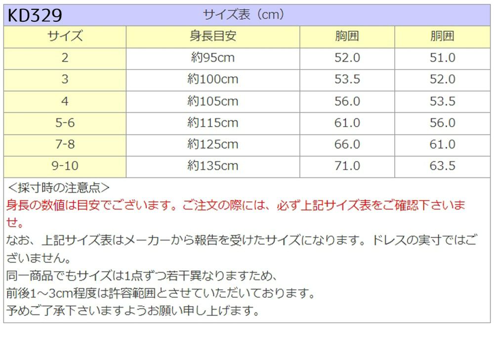 ピアノ発表会や結婚式にぴったりのカラーの女の子用キッズドレス。シンプルで美しいシルエットが魅力のAngel's Closetの子供ドレス レンタル商品（【レンタル】サテンリボン＆スターダストチュール子供ドレス(CK329)タープ）｜画像11