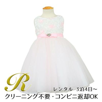 【レンタル】フローラルサテンリボン刺繍イリュージョン子供ドレス(KD365)ピンク