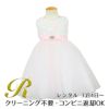ピアノ発表会や結婚式にぴったりのピンクカラーの女の子用キッズドレス。シンプルで美しいシルエットが魅力のAngel's Closetの子供ドレス レンタル商品（【レンタル】フローラルサテンリボン刺繍イリュージョン子供ドレス(KD365)ピンク）｜画像1
