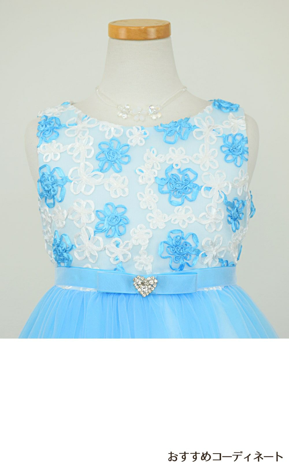 ピアノ発表会や結婚式にぴったりのカラーの女の子用キッズドレス。シンプルで美しいシルエットが魅力のAngel's Closetの子供ドレス レンタル商品（【レンタル】フローラルサテンリボン刺繍イリュージョン子供ドレス(KD365)アクア）｜画像7