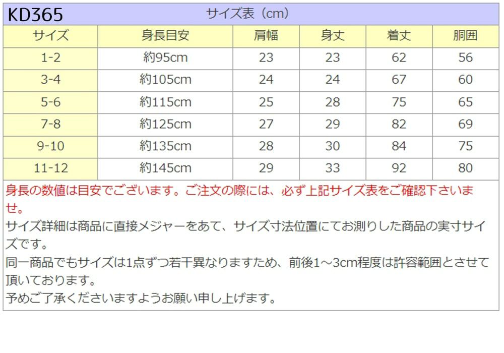 ピアノ発表会や結婚式にぴったりのカラーの女の子用キッズドレス。シンプルで美しいシルエットが魅力のAngel's Closetの子供ドレス レンタル商品（【レンタル】フローラルサテンリボン刺繍イリュージョン子供ドレス(KD365)アクア）｜画像12