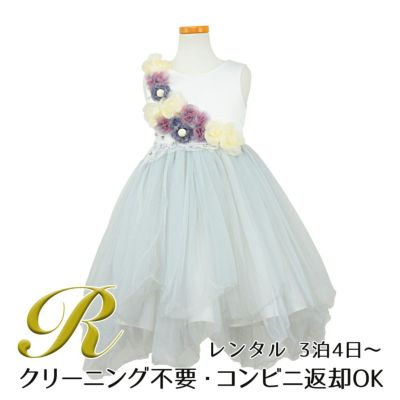 【レンタル】フラワーモニュメント＆レイヤードチュール子供ドレス(YP082)ペールブルー