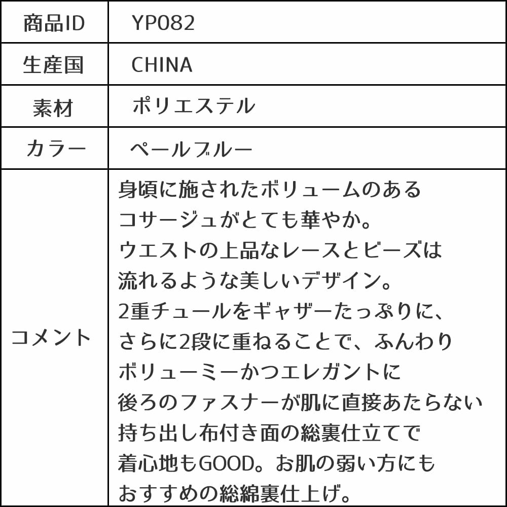 ピアノ発表会や結婚式にぴったりのブルーカラーの女の子用キッズドレス。シンプルで美しいシルエットが魅力のAngel's Closetの子供ドレス レンタル商品（【レンタル】フラワーモニュメント＆レイヤードチュール子供ドレス(YP082)ペールブルー）｜画像18