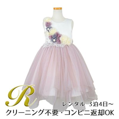 【レンタル】フラワーモニュメント＆レイヤードチュール子供ドレス(YP082)ペールピンク