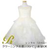 ピアノ発表会や結婚式にぴったりのホワイトカラーの女の子用キッズドレス。シンプルで美しいシルエットが魅力のAngel's Closetの子供ドレス レンタル商品（【レンタル】フラワー刺繍＆ウェーブチュールロング子供ドレス(YP135)オフホワイト）｜画像1