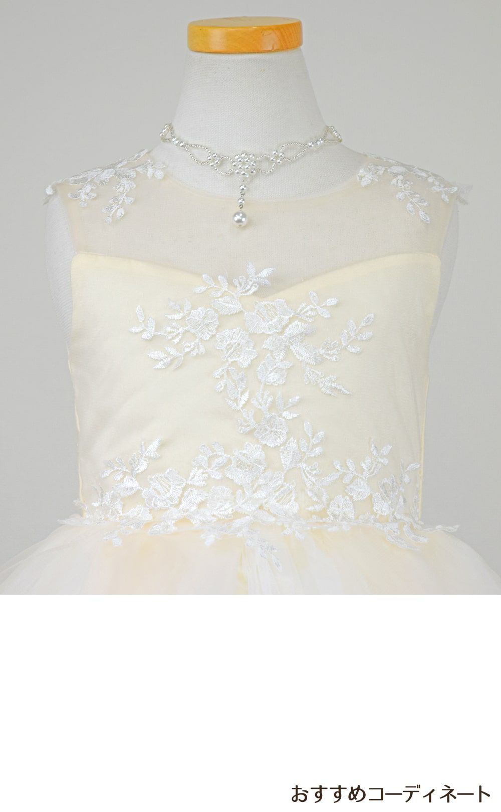 ピアノ発表会や結婚式にぴったりのホワイトカラーの女の子用キッズドレス。シンプルで美しいシルエットが魅力のAngel's Closetの子供ドレス レンタル商品（【レンタル】フラワー刺繍＆ウェーブチュールロング子供ドレス(YP135)オフホワイト）｜画像7