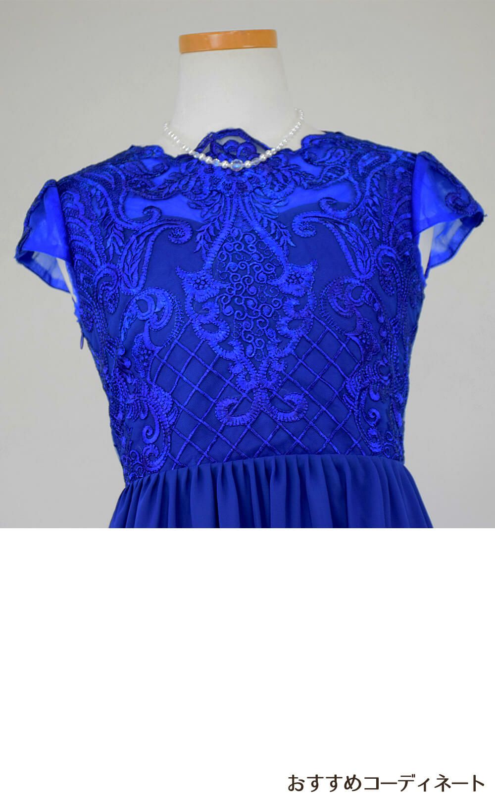 ピアノ発表会や結婚式にぴったりのブルーカラーの女の子用キッズドレス。シンプルで美しいシルエットが魅力のAngel's Closetの子供ドレス レンタル商品（【レンタル】イリュージョンネックレース＆キャップスリーブシフォンロング子供ドレス(YP158)ロイヤルブルー）｜画像7