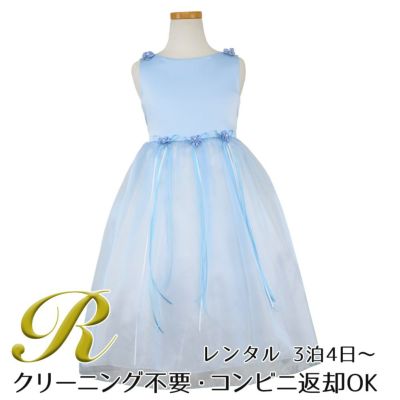 【レンタル】サテン＆シャイニーオーガンジー子供ドレスサニー(KD149)ブルー