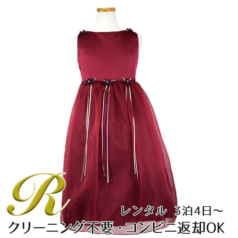 ピアノ発表会や結婚式にぴったりのカラーの女の子用キッズドレス。シンプルで美しいシルエットが魅力のAngel's Closetの子供ドレス レンタル商品（【レンタル】サテン＆シャイニーオーガンジー子供ドレスサニー(KD149)バーガンディー）｜画像1