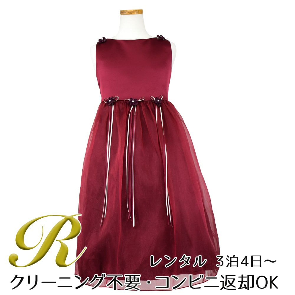 ピアノ発表会や結婚式にぴったりのカラーの女の子用キッズドレス。シンプルで美しいシルエットが魅力のAngel's Closetの子供ドレス レンタル商品（【レンタル】サテン＆シャイニーオーガンジー子供ドレスサニー(KD149)バーガンディー）｜画像1