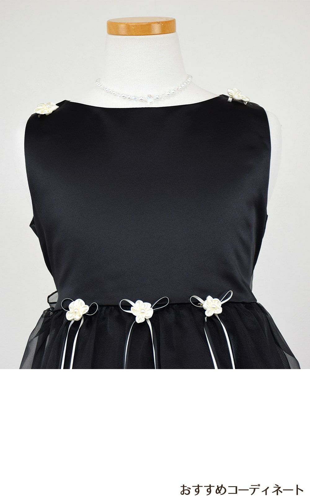 ピアノ発表会や結婚式にぴったりのブラックカラーの女の子用キッズドレス。シンプルで美しいシルエットが魅力のAngel's Closetの子供ドレス レンタル商品（【レンタル】サテン＆シャイニーオーガンジー子供ドレスサニー(KD149)ブラック）｜画像7