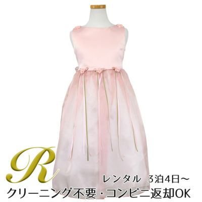 【レンタル】サテン＆シャイニーオーガンジー子供ドレスサニー(KD149)ダスティローズ