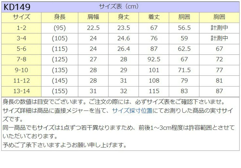 ピアノ発表会や結婚式にぴったりのカラーの女の子用キッズドレス。シンプルで美しいシルエットが魅力のAngel's Closetの子供ドレス レンタル商品（【レンタル】サテン＆シャイニーオーガンジー子供ドレスサニー(KD149)ダスティローズ）｜画像13