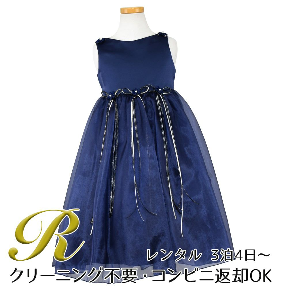 ピアノ発表会や結婚式にぴったりのネイビーカラーの女の子用キッズドレス。シンプルで美しいシルエットが魅力のAngel's Closetの子供ドレス レンタル商品（【レンタル】サテン＆シャイニーオーガンジー子供ドレスサニー(KD149)ネイビー）｜画像1