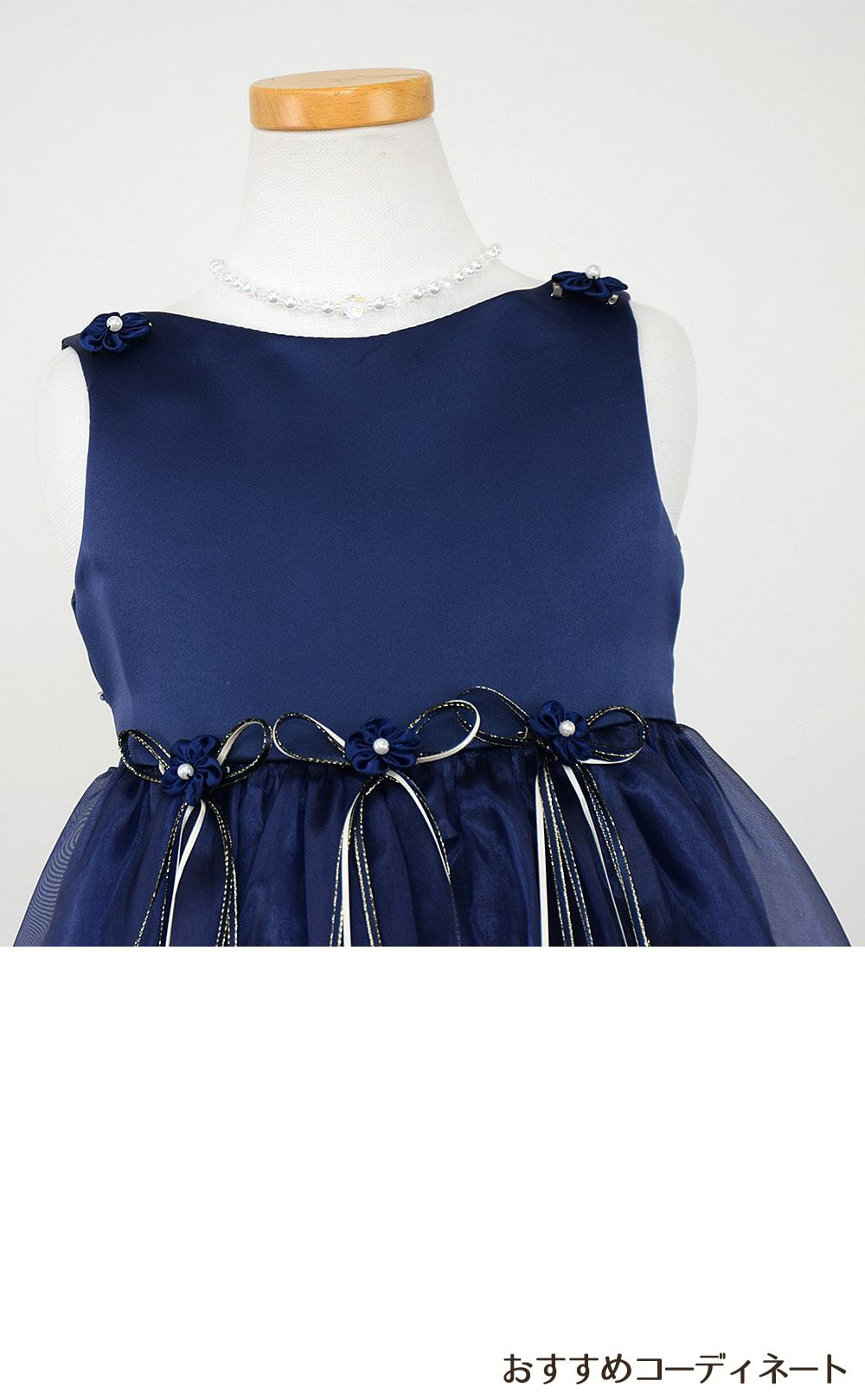 ピアノ発表会や結婚式にぴったりのネイビーカラーの女の子用キッズドレス。シンプルで美しいシルエットが魅力のAngel's Closetの子供ドレス レンタル商品（【レンタル】サテン＆シャイニーオーガンジー子供ドレスサニー(KD149)ネイビー）｜画像7