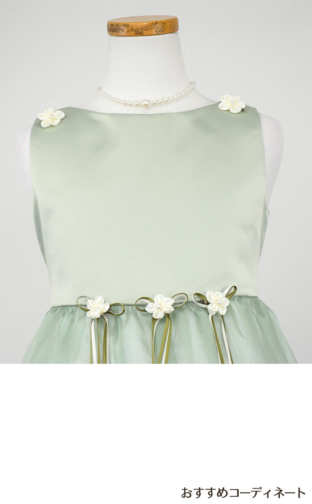 ピアノ発表会や結婚式にぴったりのカラーの女の子用キッズドレス。シンプルで美しいシルエットが魅力のAngel's Closetの子供ドレス レンタル商品（【レンタル】サテン＆シャイニーオーガンジー子供ドレスサニー(KD149)セージ）｜画像7